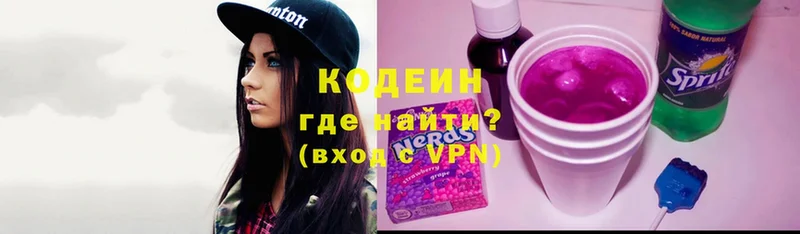 хочу наркоту  Болотное  Codein Purple Drank 